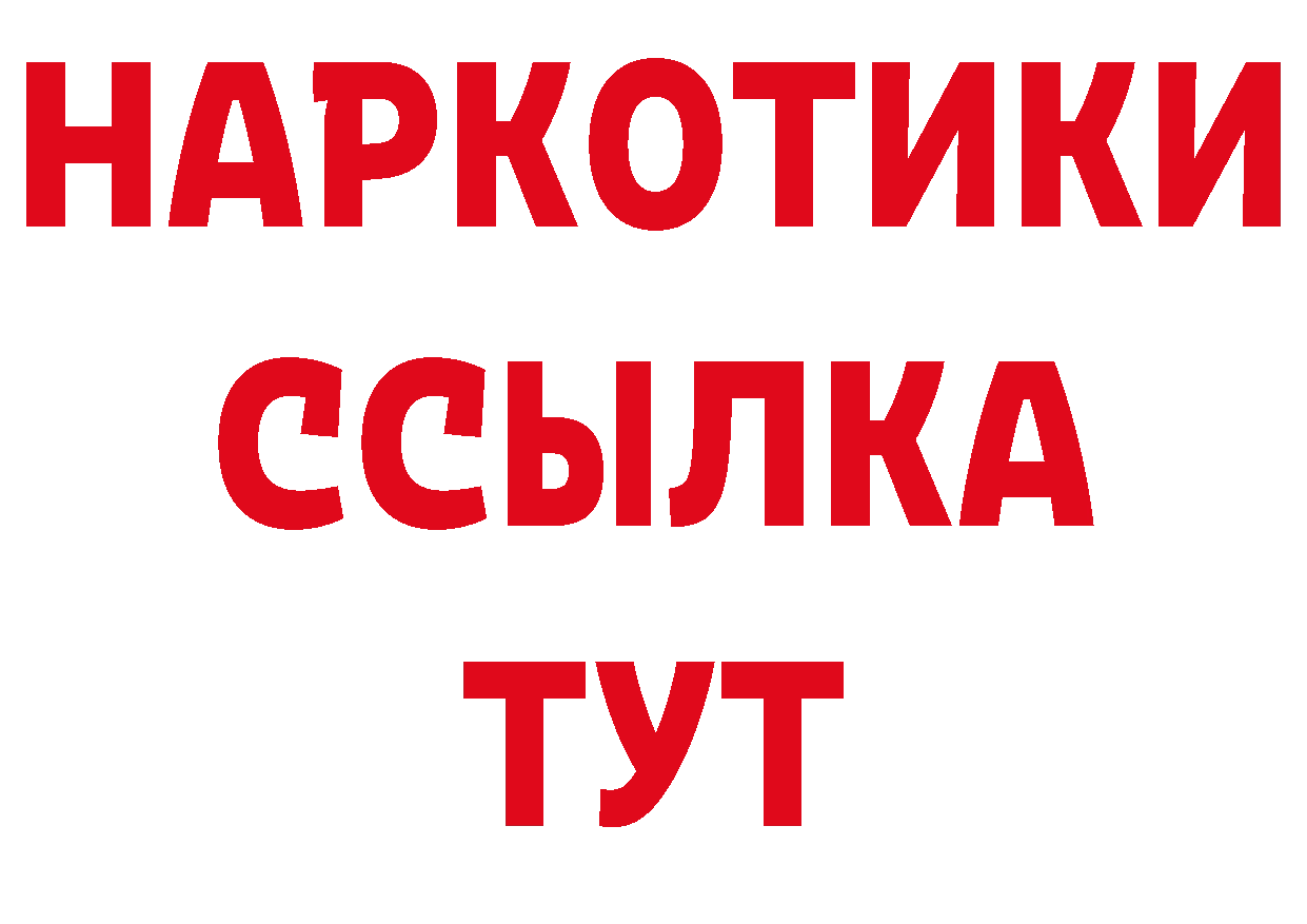 АМФ Розовый ТОР нарко площадка гидра Болохово