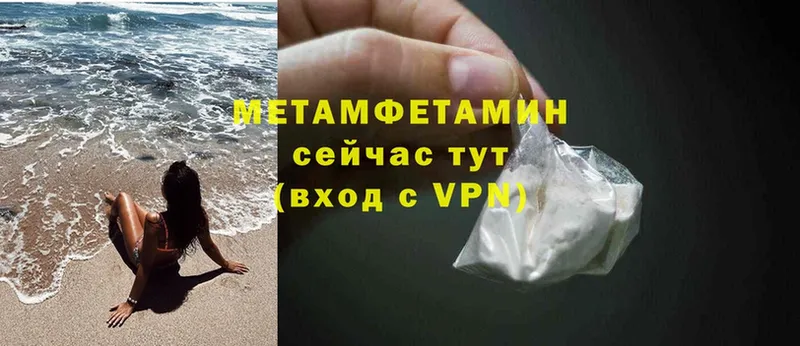 МЕТАМФЕТАМИН Methamphetamine  ссылка на мегу вход  Болохово  где купить  